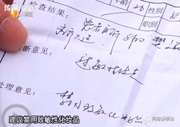 屈臣氏买的化妆品不合适,想退了,说是要去医院开一个过敏证明,这个证明要花多少钱啊?学生在校收费证明-图3 屈臣氏买的化妆品不合适,想退了,说是要去医院开一个过敏证明,这个证明要花多少钱啊?学生在校收费证明-图3