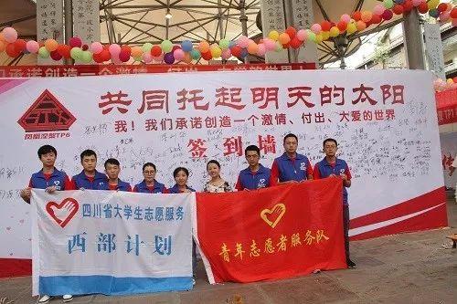 四川西部计划志愿者待遇2021年?雅安档案学校怎么收费-图2 四川西部计划志愿者待遇2021年?雅安档案学校怎么收费-图2