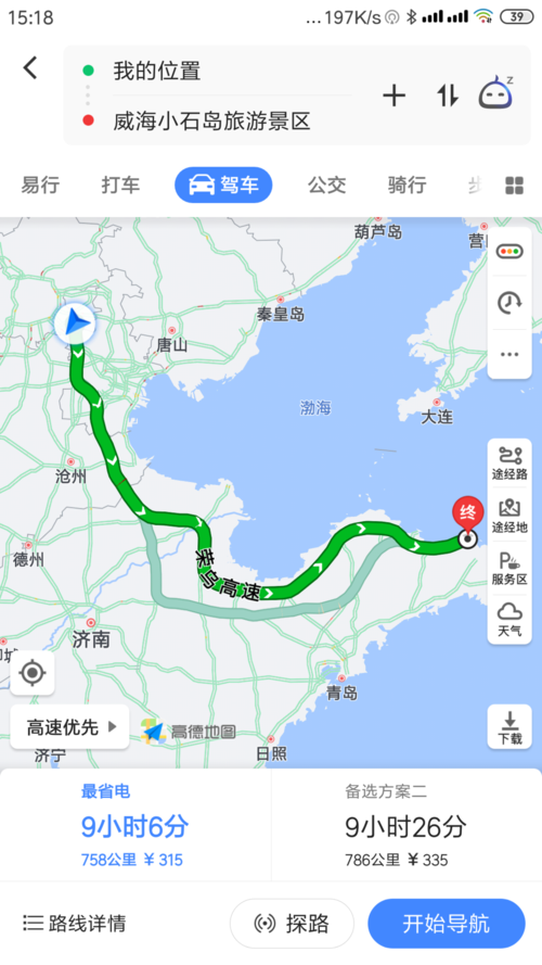 山东蓬莱到威海多少公里？烟台到威海高速收费