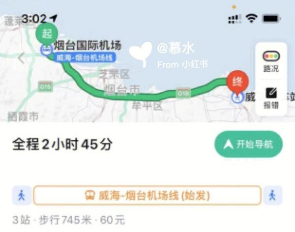 济南威海自驾游攻略最佳路线?烟台蓬莱收费站-图3 济南威海自驾游攻略最佳路线?烟台蓬莱收费站-图3