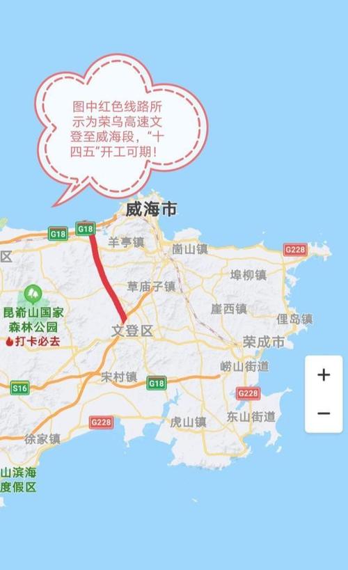 烟威荣乌高速金山湾互通立交什么时候开工?烟威高速收费-图2 烟威荣乌高速金山湾互通立交什么时候开工?烟威高速收费-图2