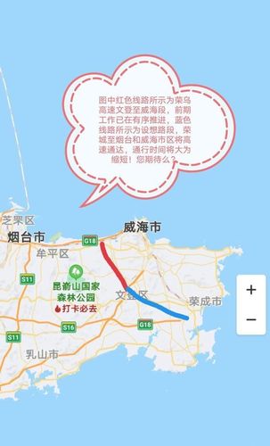 烟威荣乌高速金山湾互通立交什么时候开工？烟威高速收费