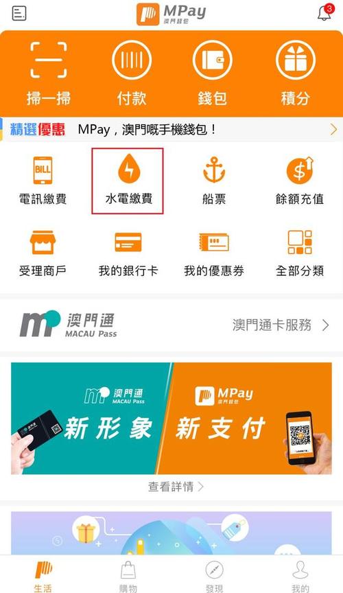 去澳门怎么用手机支付？移动 澳门 收费标准
