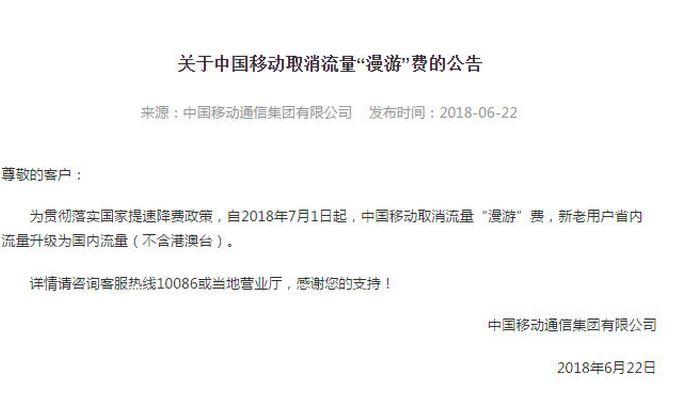 10086澳门漫游怎么开通？移动 澳门收费标准