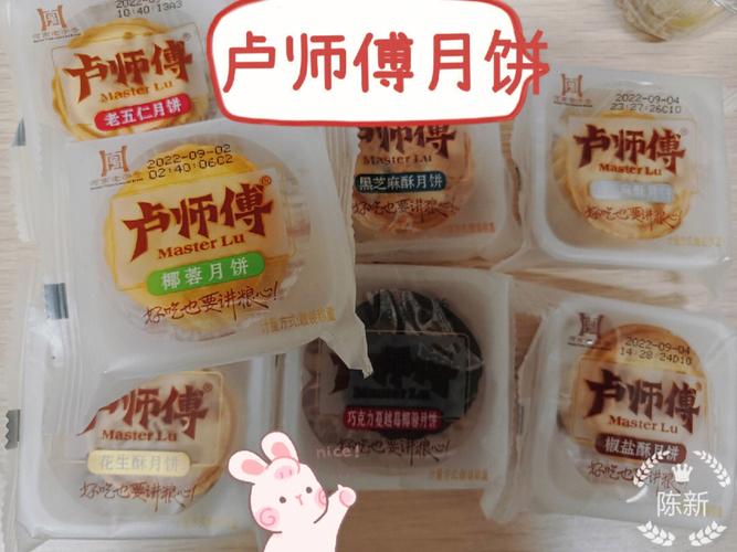卢师傅月饼厂家在什么地方？永城电影梦工厂的收费-图2
