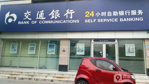 交通银行哪个城市有?枣庄江山风景区收费吗-图2 交通银行哪个城市有?枣庄江山风景区收费吗-图2