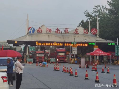 南阳市有几个高速口？翟庄收费站在哪