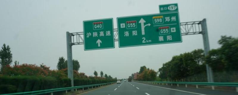 沪陕高速南阳有几个出口?翟庄收费站属于那个县-图3 沪陕高速南阳有几个出口?翟庄收费站属于那个县-图3