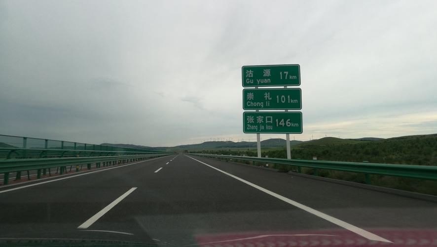 首环高速是什么意思?张家口到沽源高速收费-图2 首环高速是什么意思?张家口到沽源高速收费-图2