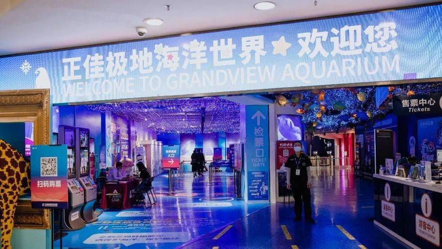 正佳广场极地海洋世界表演时间?正佳极地海洋世界收费-图3 正佳广场极地海洋世界表演时间?正佳极地海洋世界收费-图3