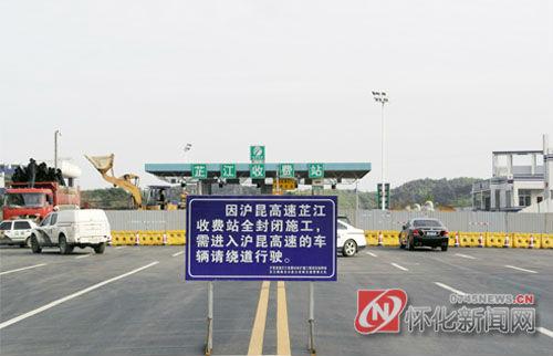 京珠.沪昆高速要经过那些地方?芷江收费站图片-图2 京珠.沪昆高速要经过那些地方?芷江收费站图片-图2