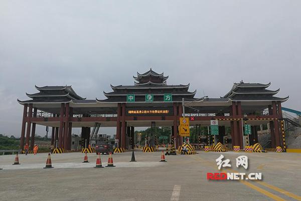 怀化离沪昆高速多远？中方收费站图片