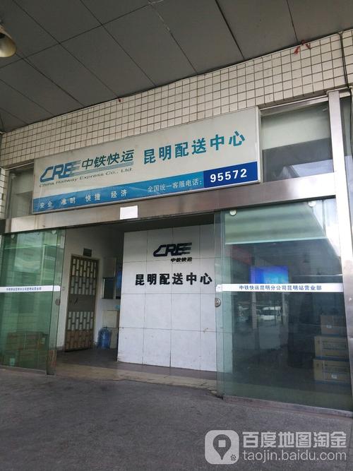 中铁物流公司好吗?中铁快运客服收费-图3 中铁物流公司好吗?中铁快运客服收费-图3