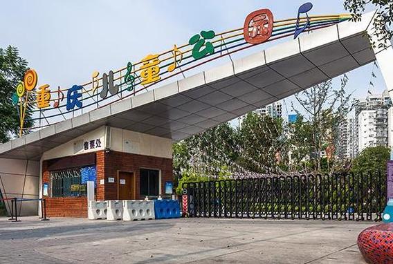 重庆小学延时补课收费标准?重庆儿童公园乱收费-图2 重庆小学延时补课收费标准?重庆儿童公园乱收费-图2