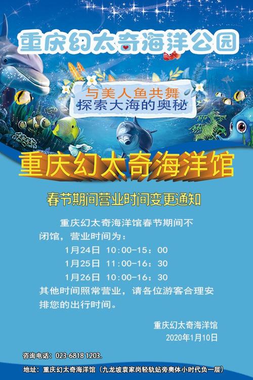 重庆海洋馆排名前十名?重庆幻太奇讲解收费吗-图2 重庆海洋馆排名前十名?重庆幻太奇讲解收费吗-图2