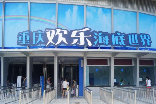 重庆海洋馆排名前十名?重庆幻太奇讲解收费吗-图3 重庆海洋馆排名前十名?重庆幻太奇讲解收费吗-图3