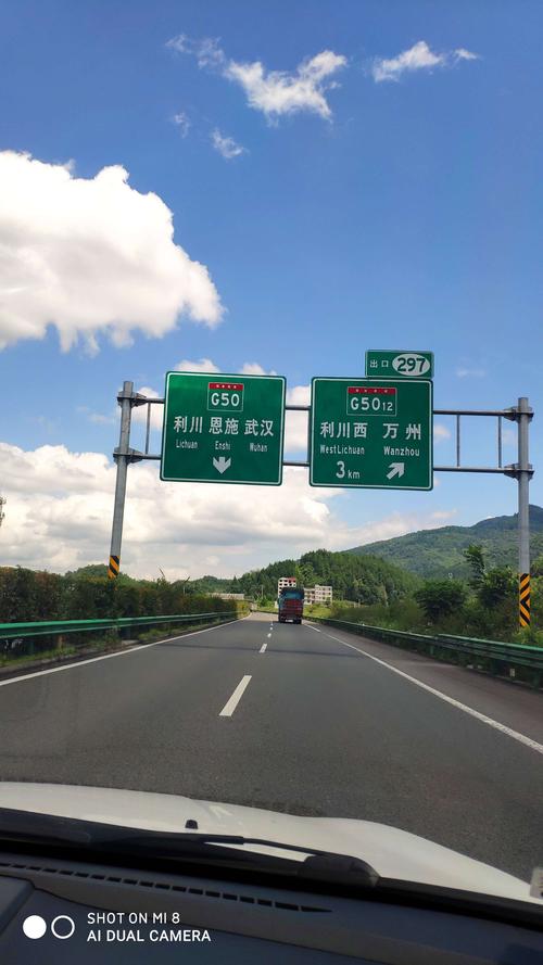 开县到利川高速公路过路费多少?重庆开州高速收费图片-图2 开县到利川高速公路过路费多少?重庆开州高速收费图片-图2