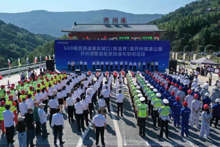 开县到利川高速公路过路费多少?重庆开州高速收费图片-图3 开县到利川高速公路过路费多少?重庆开州高速收费图片-图3