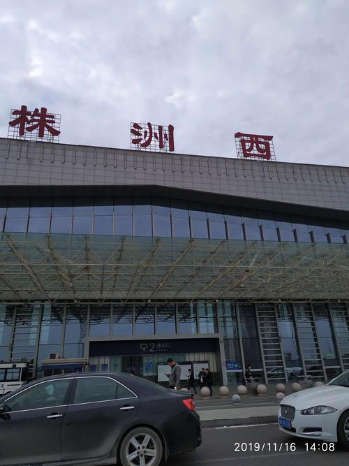 株洲站到株洲西站有多远?株洲西站停车收费2017-图3 株洲站到株洲西站有多远?株洲西站停车收费2017-图3