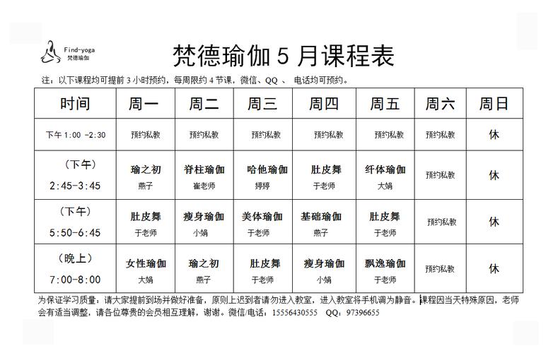 齐鲁社创始人？诸城瑜伽课程收费标准