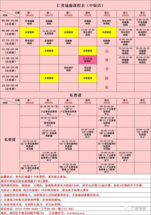 齐鲁社创始人?诸城瑜伽课程收费标准-图3 齐鲁社创始人?诸城瑜伽课程收费标准-图3