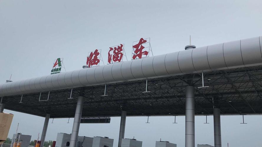 江苏如东洋口化工园区到山东淄博临淄高速公路收费站怎么走？淄博几个高速口收费站
