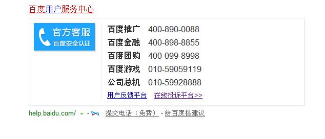 114人工服务是哪个?114查电话收费吗-图2 114人工服务是哪个?114查电话收费吗-图2