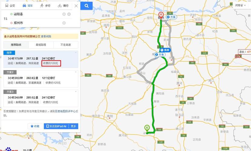 郑州到沁阳的距离，具体数字？382省道现在还收费吗