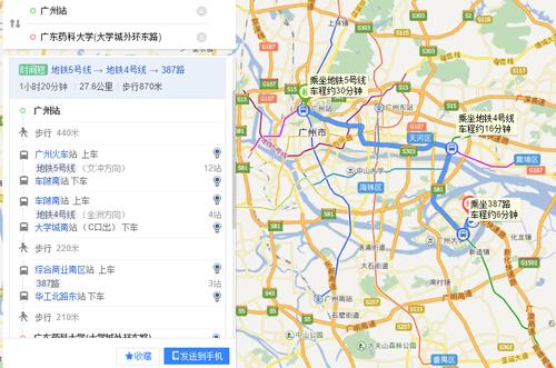地铁2号线广州火车站在哪个出口有523快线坐?523快线 收费-图2 地铁2号线广州火车站在哪个出口有523快线坐?523快线 收费-图2