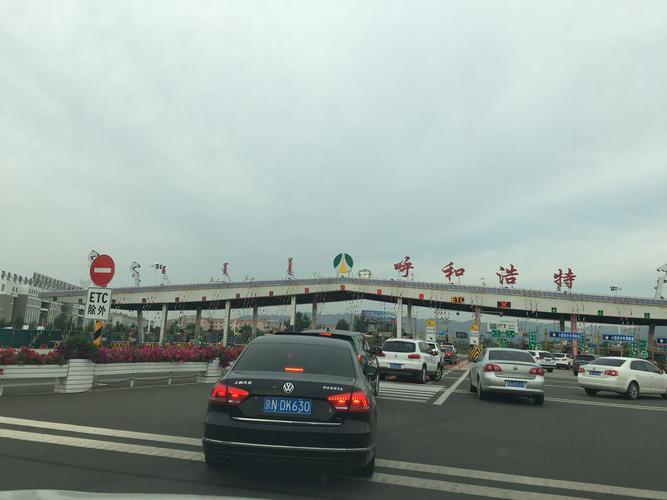 邯郸到鄂尔多斯多少公里?阿大公路有收费站吗-图2 邯郸到鄂尔多斯多少公里?阿大公路有收费站吗-图2