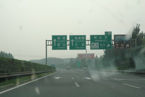 沈海高速怎么收费?鞍山到沈阳高收费标准-图2 沈海高速怎么收费?鞍山到沈阳高收费标准-图2