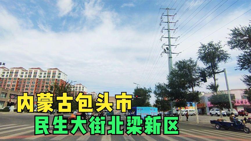 包头市东河区街道划分?包头东兴收费所电话-图2 包头市东河区街道划分?包头东兴收费所电话-图2