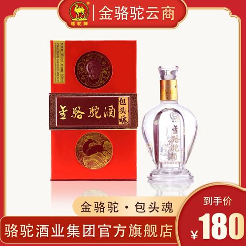 包头金骆驼酒价格？包头婚庆礼仪收费标准