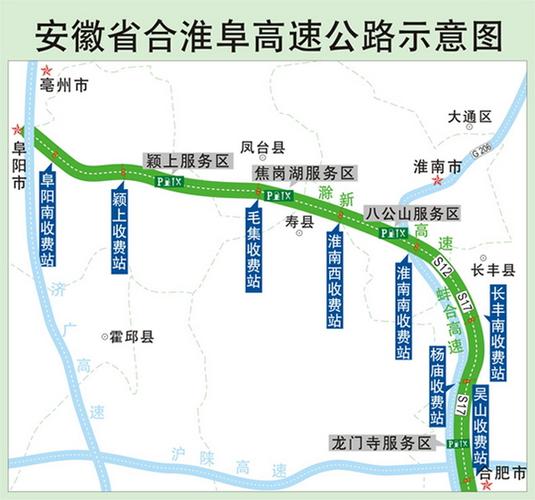 阜溧高速有多少出口?保阜高速收费电话号码-图1 阜溧高速有多少出口?保阜高速收费电话号码-图1