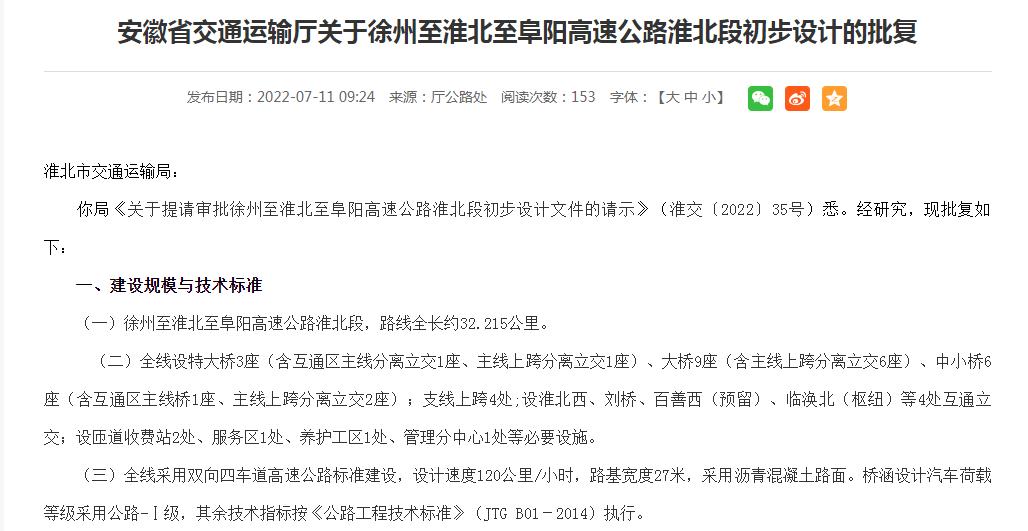 阜溧高速有多少出口?保阜高速收费电话号码-图3 阜溧高速有多少出口?保阜高速收费电话号码-图3