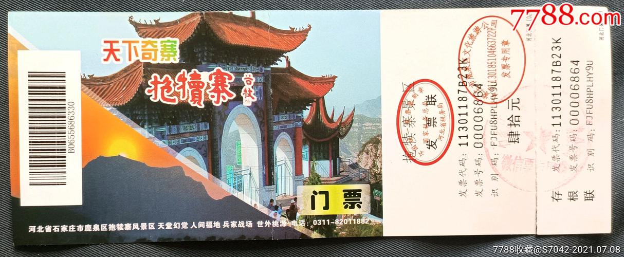 抱犊寨几点前不用门票？抱犊寨收费吗-图3