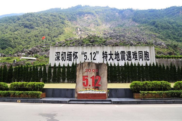 北川地震遗址的门票是多少?北川地震遗址门票收费-图2 北川地震遗址的门票是多少?北川地震遗址门票收费-图2