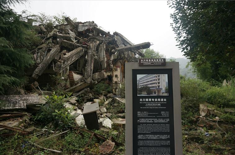 北川地震遗址的门票是多少?北川地震遗址门票收费-图3 北川地震遗址的门票是多少?北川地震遗址门票收费-图3