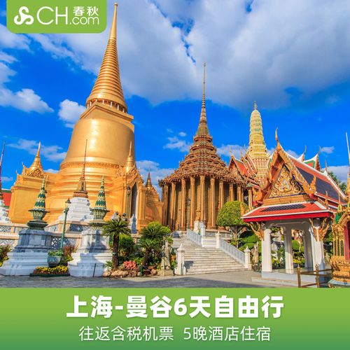 中国早上九点泰国几点？北京打泰国电话收费