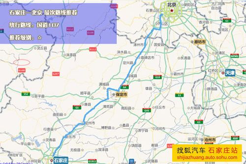 107国道途经城市?北京石家庄 国道收费-图3 107国道途经城市?北京石家庄 国道收费-图3