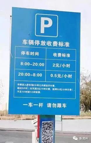 滨州万达几点开门营业？滨州万达停车收费标准
