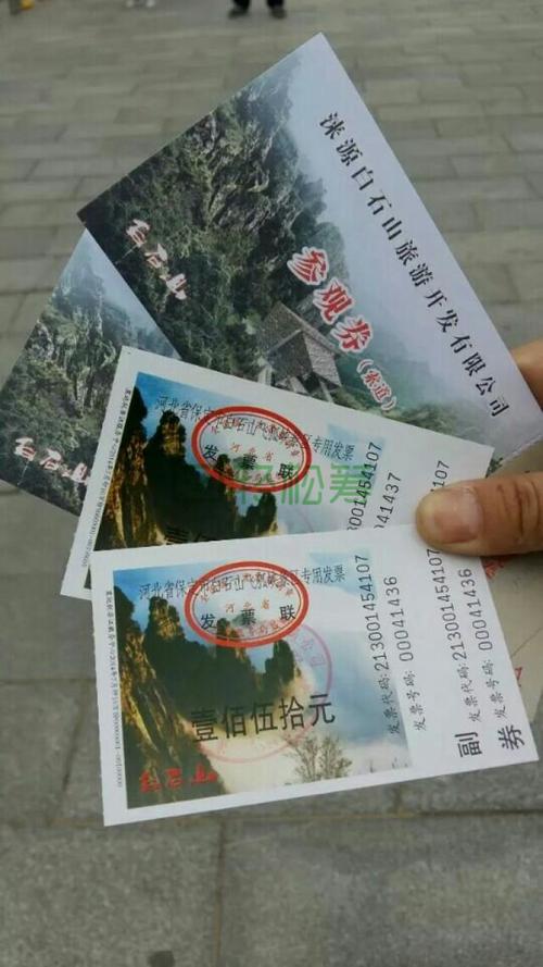 白石山各种收费清单？玻璃栈道另外收费吗