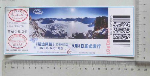 长白山门票都包含什么?长白山怎么收费-图2 长白山门票都包含什么?长白山怎么收费-图2
