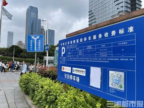 长沙南站附近停车场收费?长沙高铁站附近有停车场收费-图3 长沙南站附近停车场收费?长沙高铁站附近有停车场收费-图3