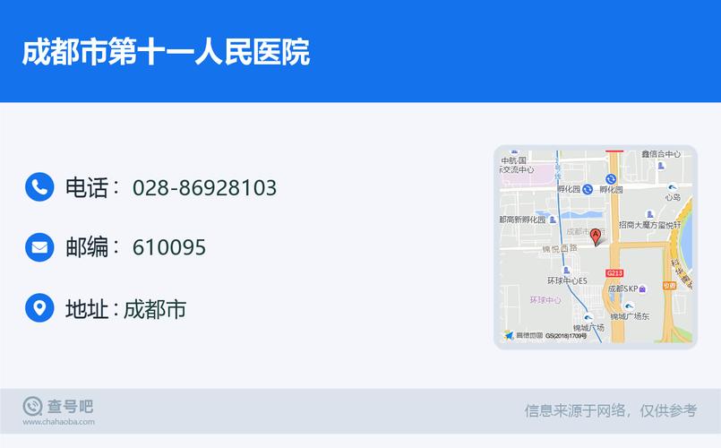 成都市第一人民医院停车费用标准?成都第一人民医院停车收费标准-图3 成都市第一人民医院停车费用标准?成都第一人民医院停车收费标准-图3
