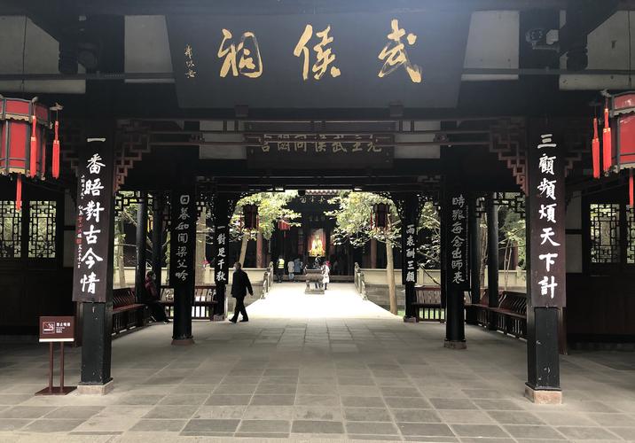 五一节成都哪里最热闹?成都武侯祠收费吗-图2 五一节成都哪里最热闹?成都武侯祠收费吗-图2