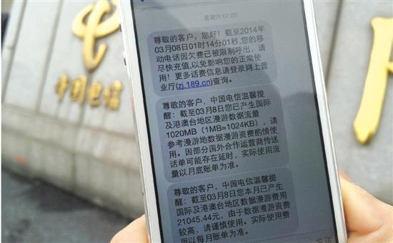 中国移动在泰国接收短息要收费吗？打到泰国移动收费标准