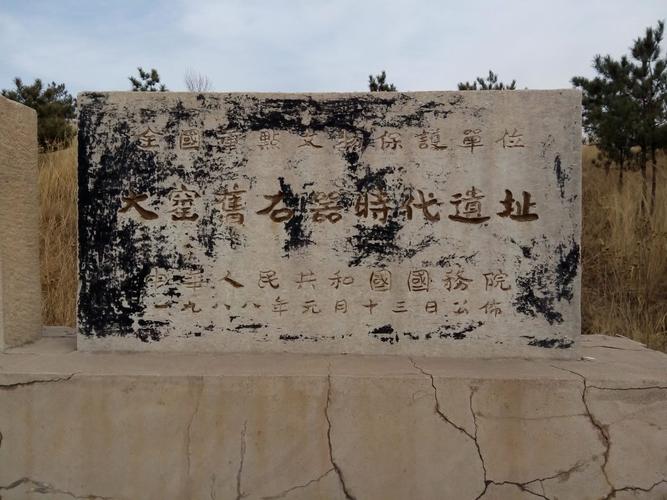 海拔2km以上的山?大窑文化遗址收费吗-图3 海拔2km以上的山?大窑文化遗址收费吗-图3