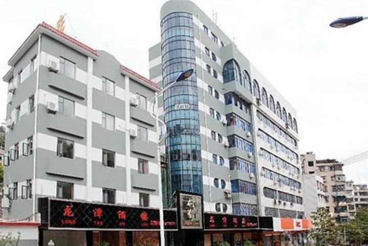 都匀市龙潭宾馆是否是原都匀市招待所？都匀南收费站有旅馆嘛