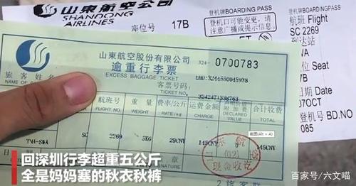 西安飞迪拜行李超重怎样收费?飞机国际托运超重收费-图3 西安飞迪拜行李超重怎样收费?飞机国际托运超重收费-图3